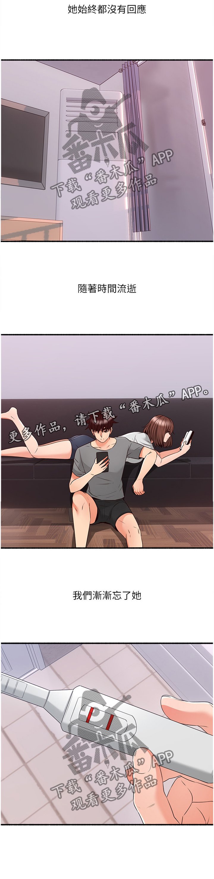 第69章：消失