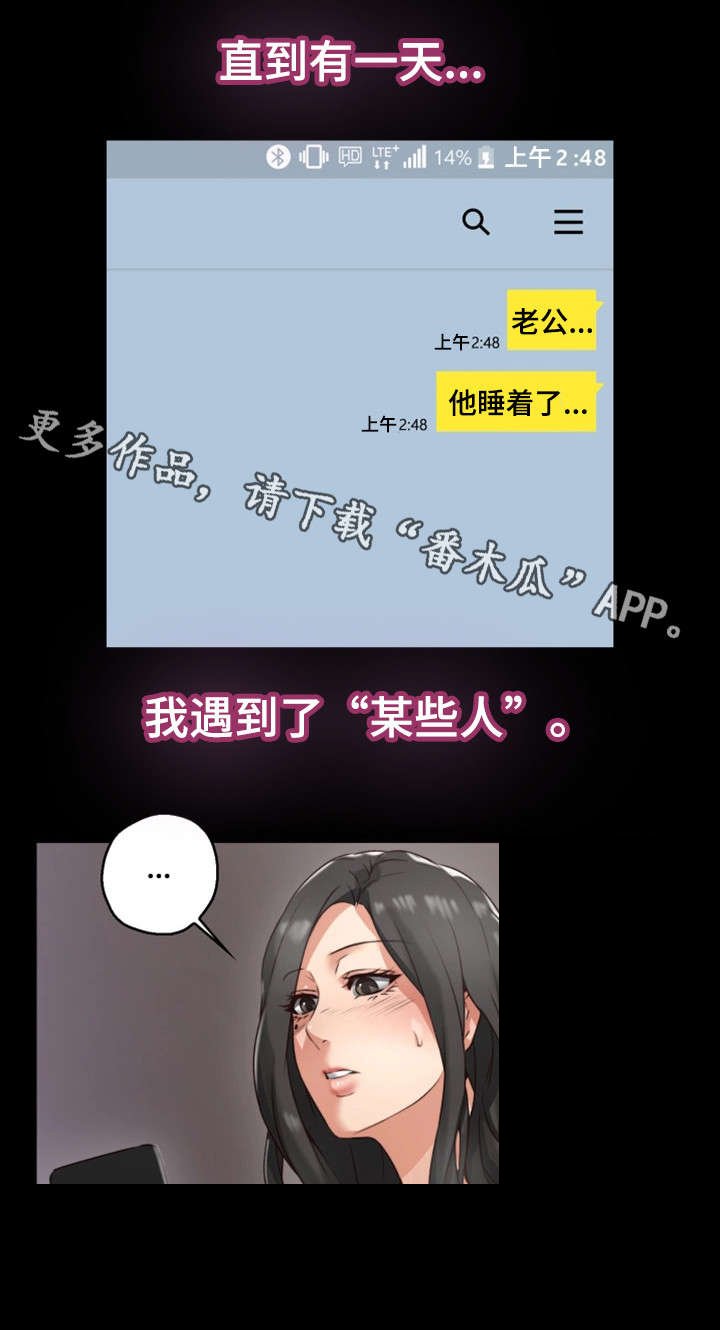第7章：同类