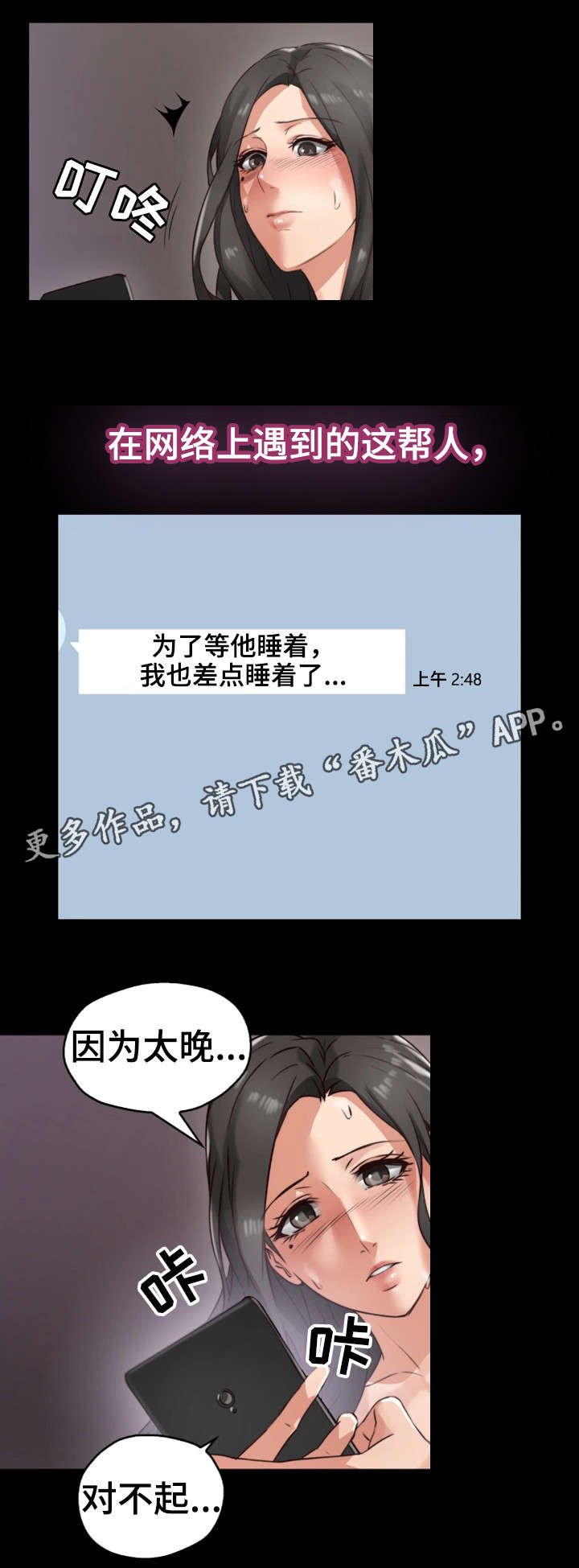 第7章：同类