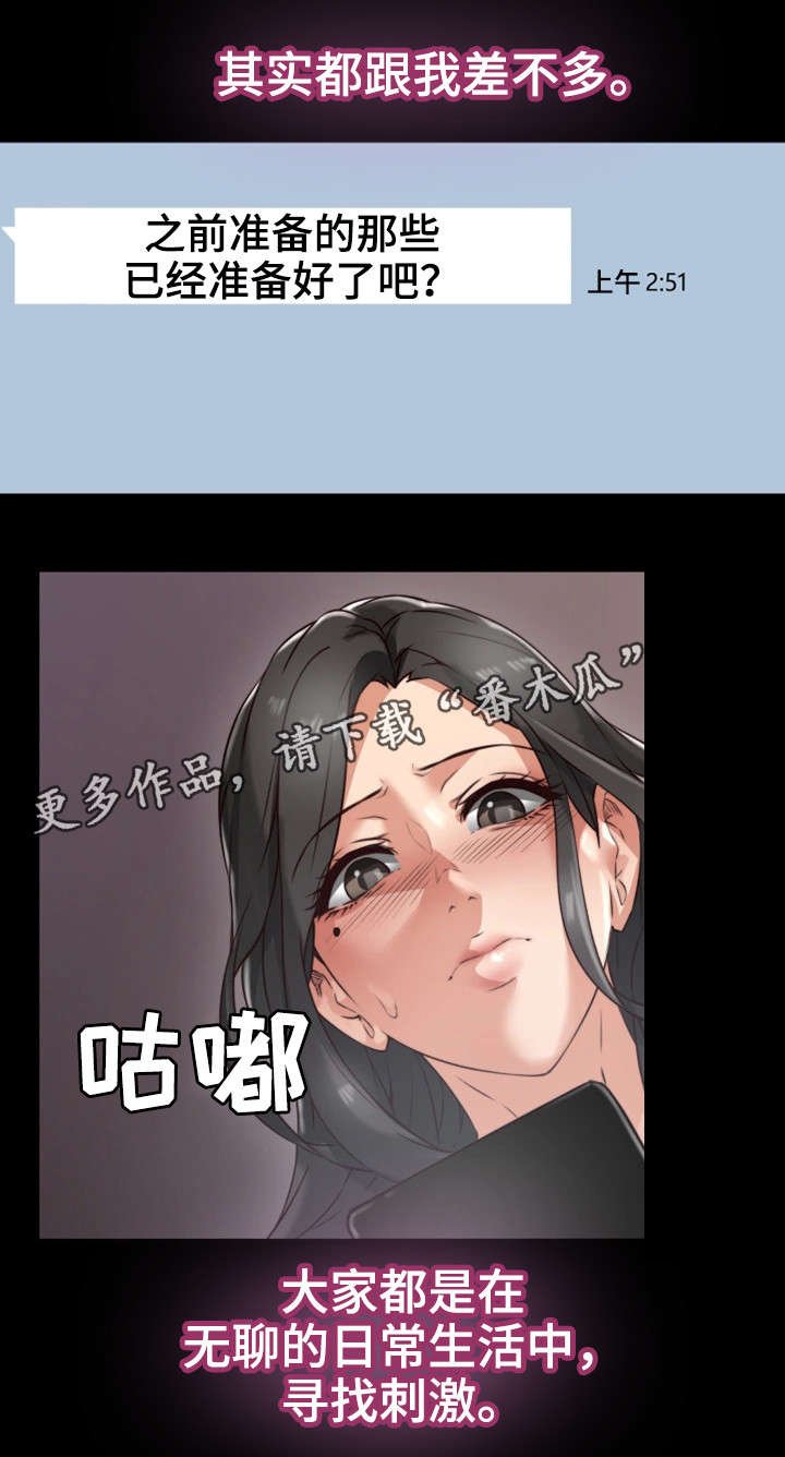 第7章：同类