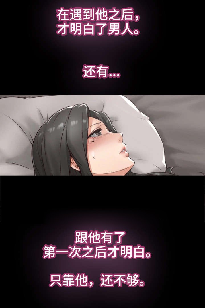 第7章：同类