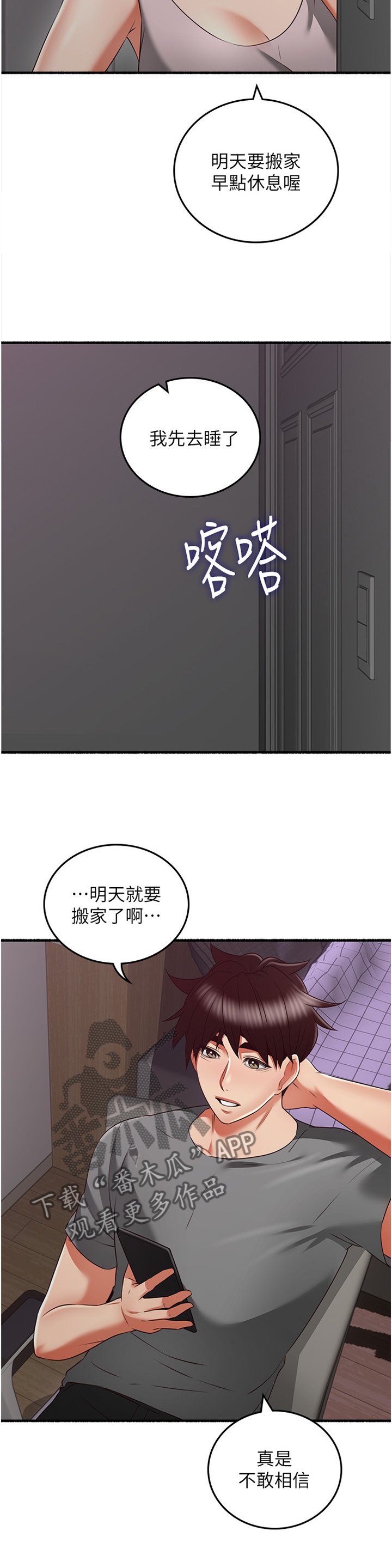 第70章：【完结】巧合
