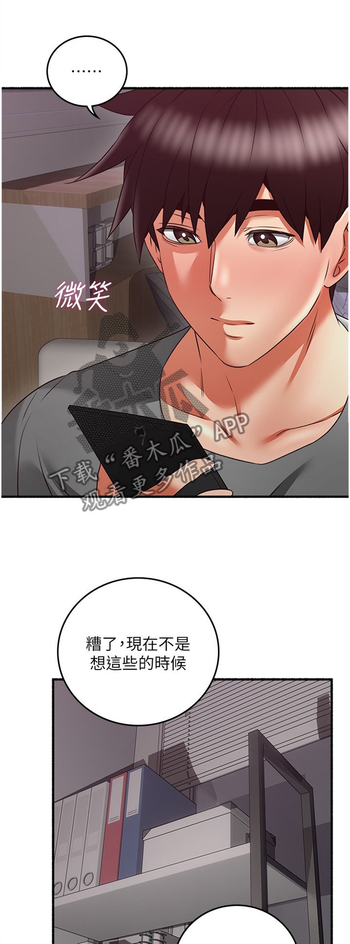 第70章：【完结】巧合