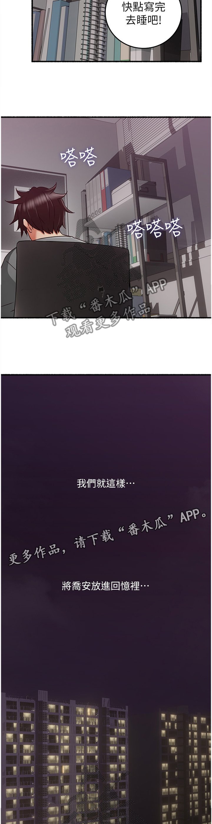 第70章：【完结】巧合