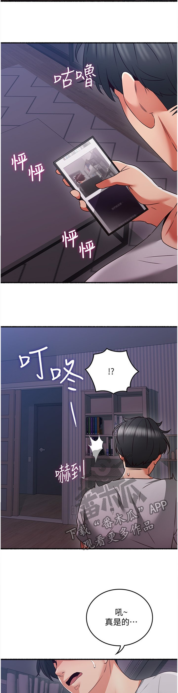 第70章：【完结】巧合
