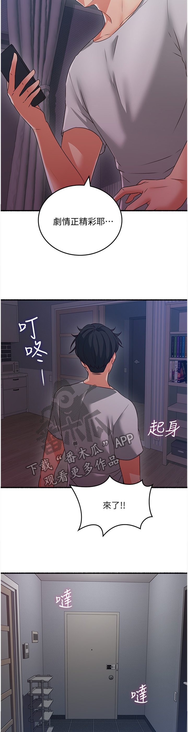 第70章：【完结】巧合