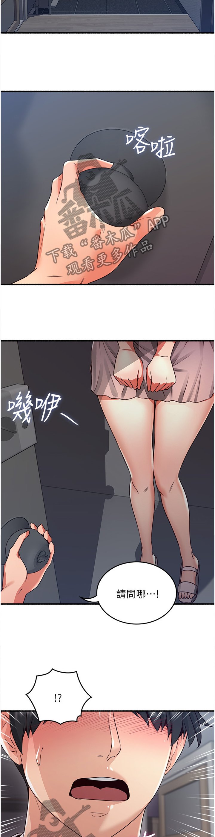 第70章：【完结】巧合