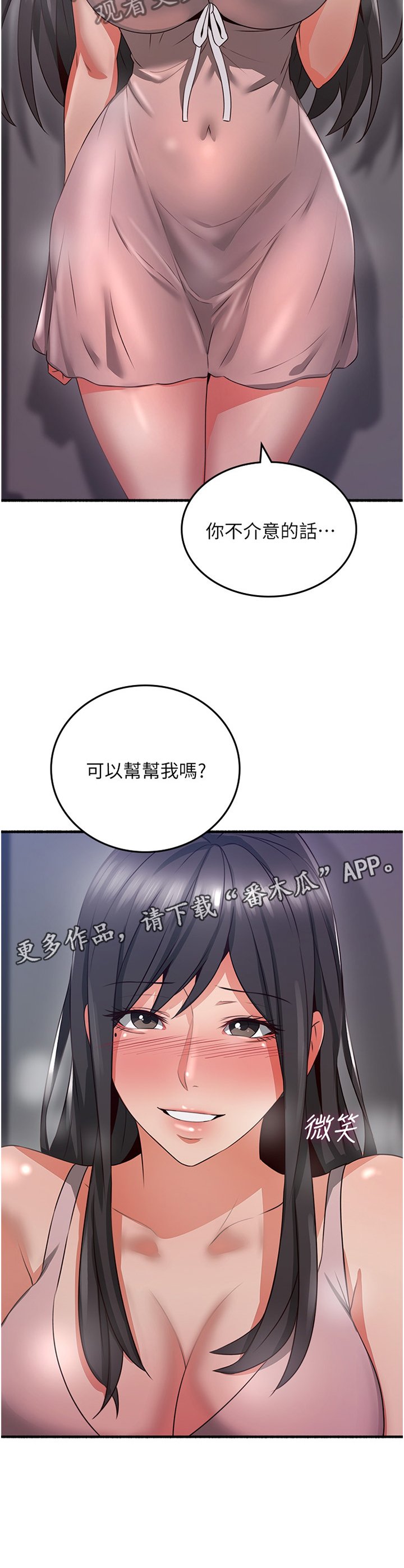 第70章：【完结】巧合