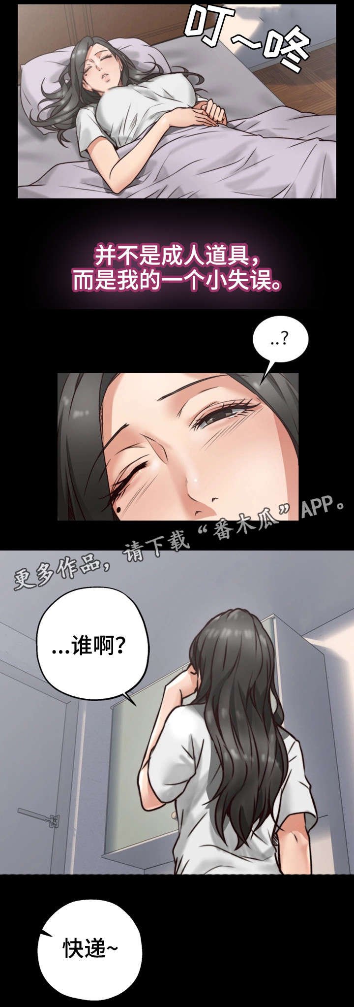 第8章：快递