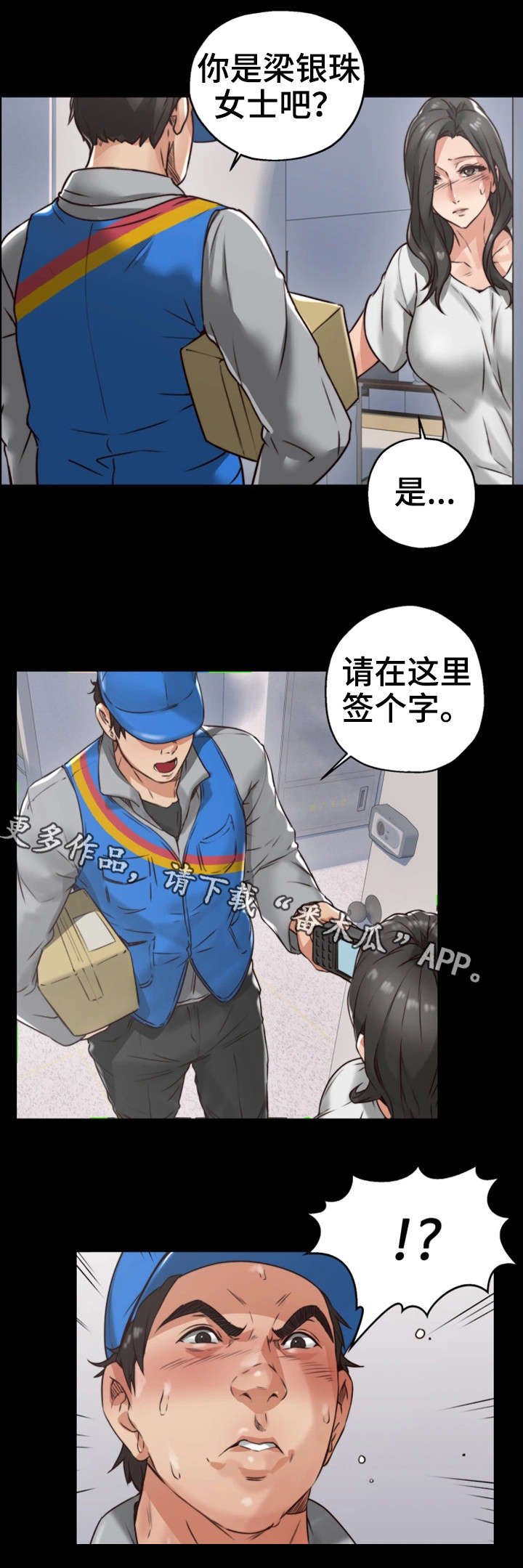 第8章：快递