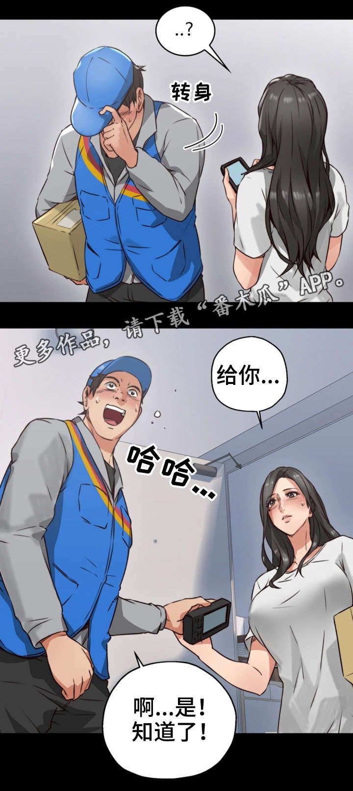 第8章：快递