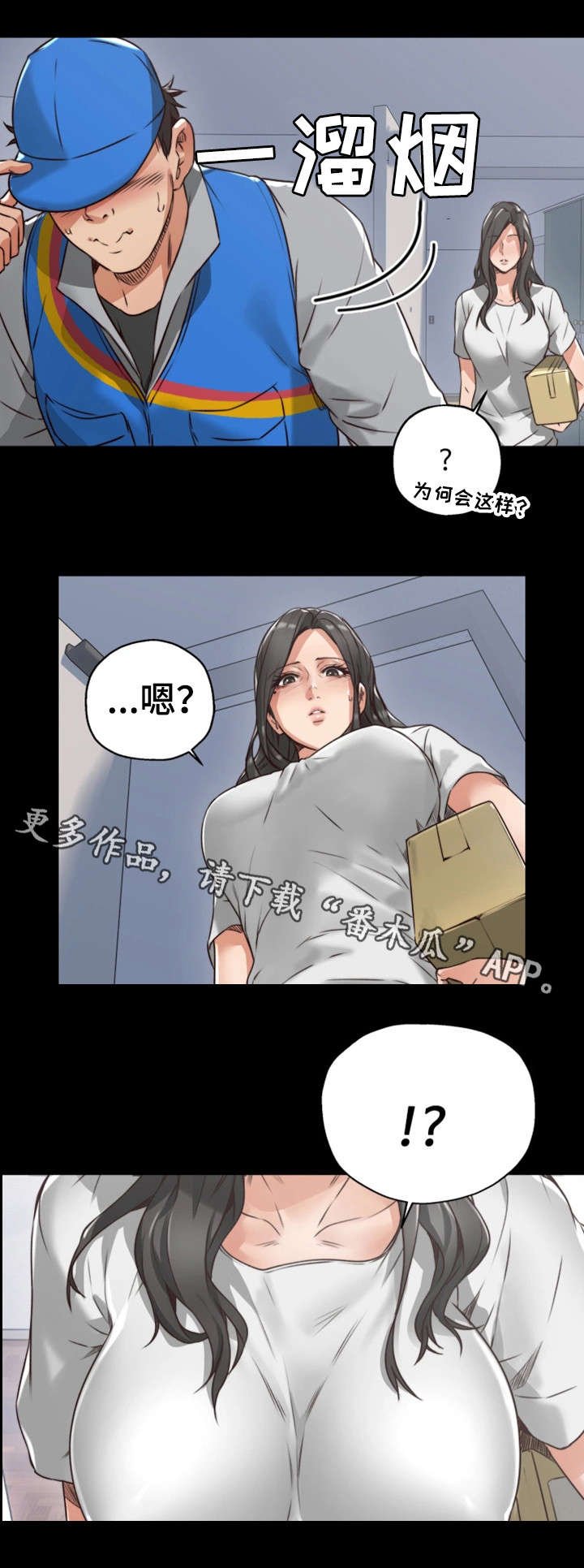 第8章：快递