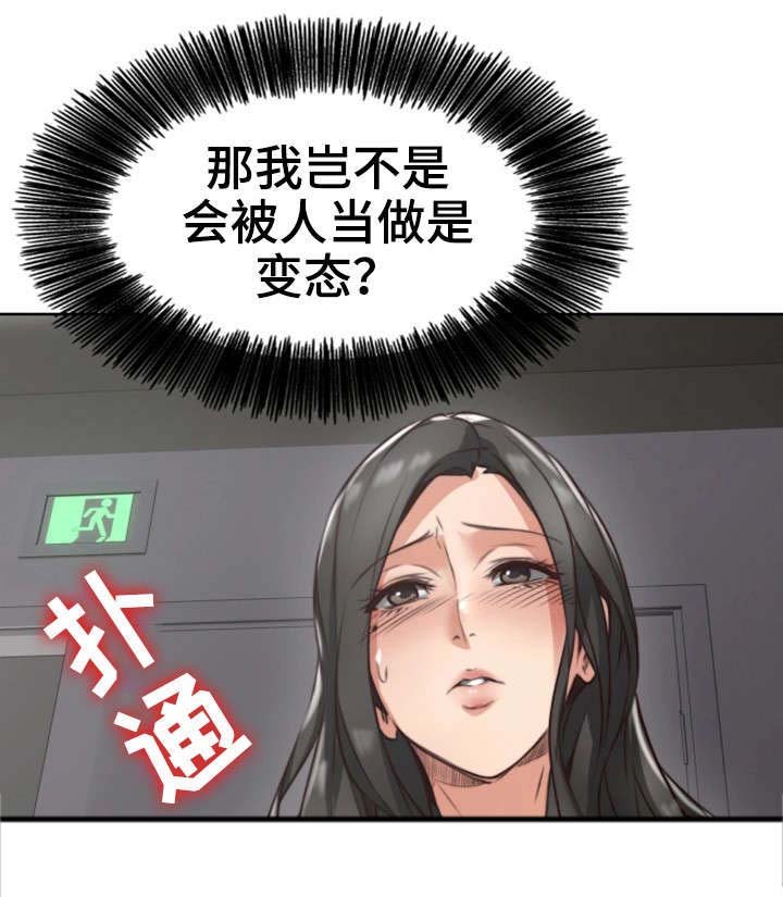 第9章：沉迷