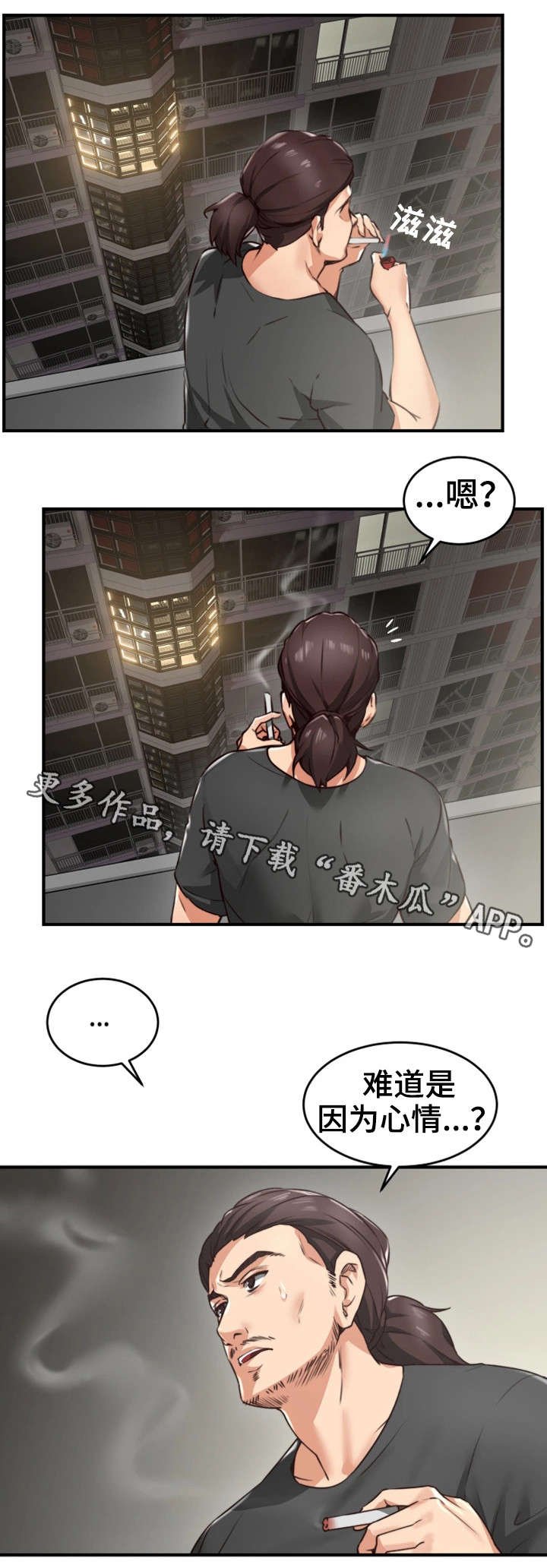第9章：沉迷