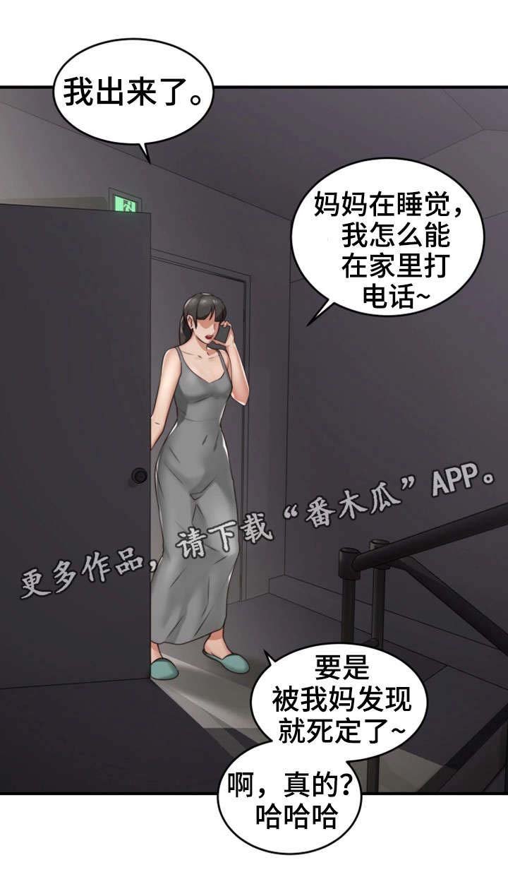 第9章：沉迷