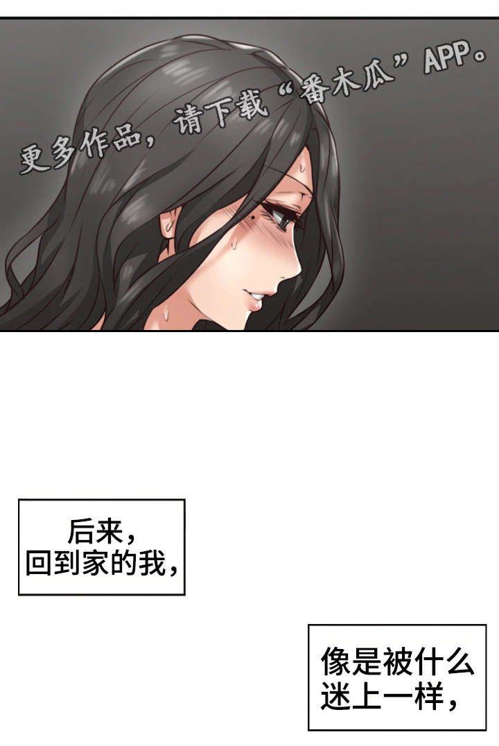 第9章：沉迷