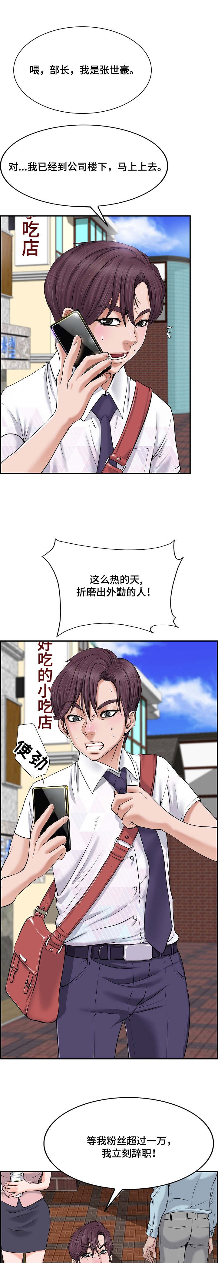 第1章：电梯