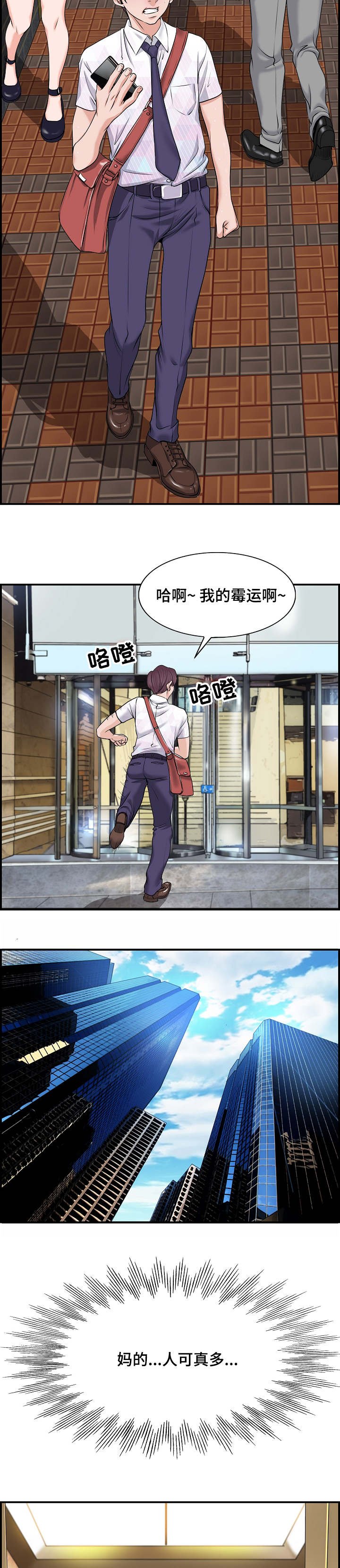 第1章：电梯