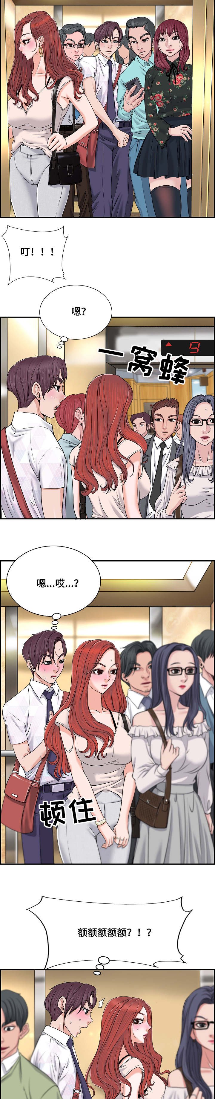 第1章：电梯