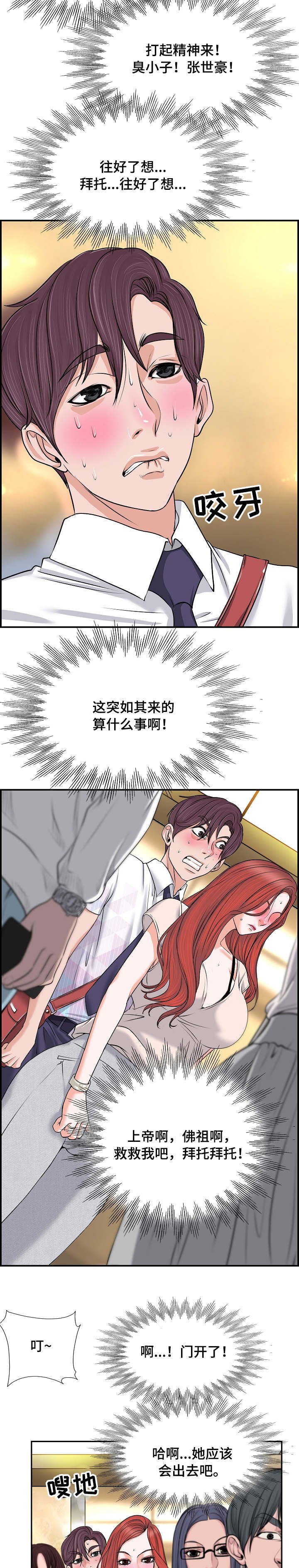 第1章：电梯