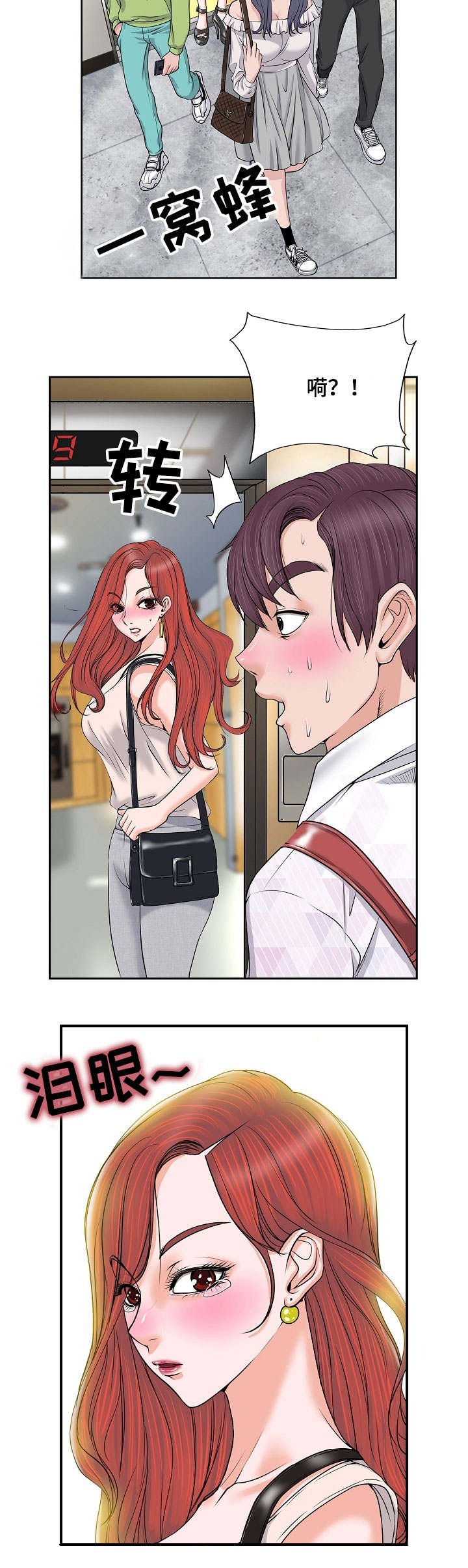 第1章：电梯