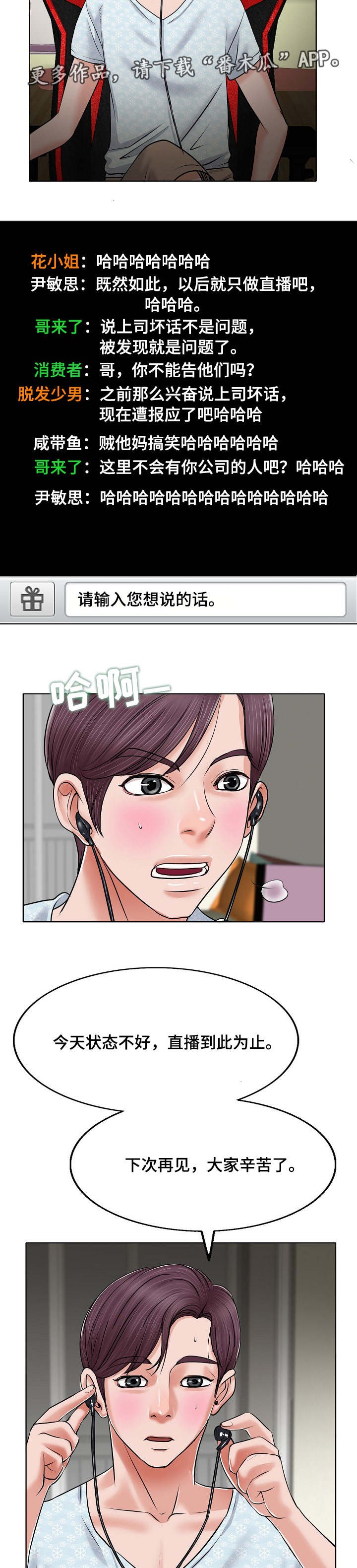 第10章：烦恼