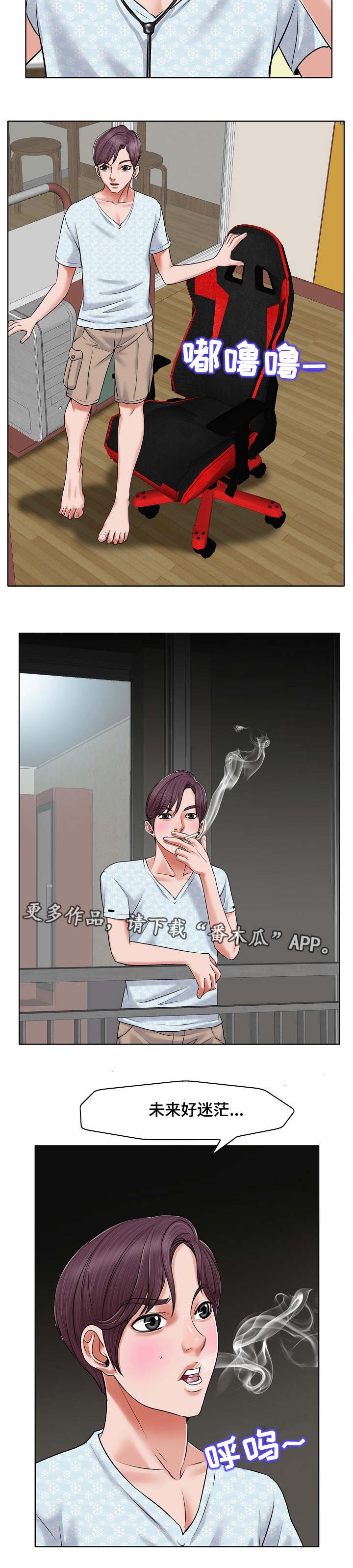 第10章：烦恼