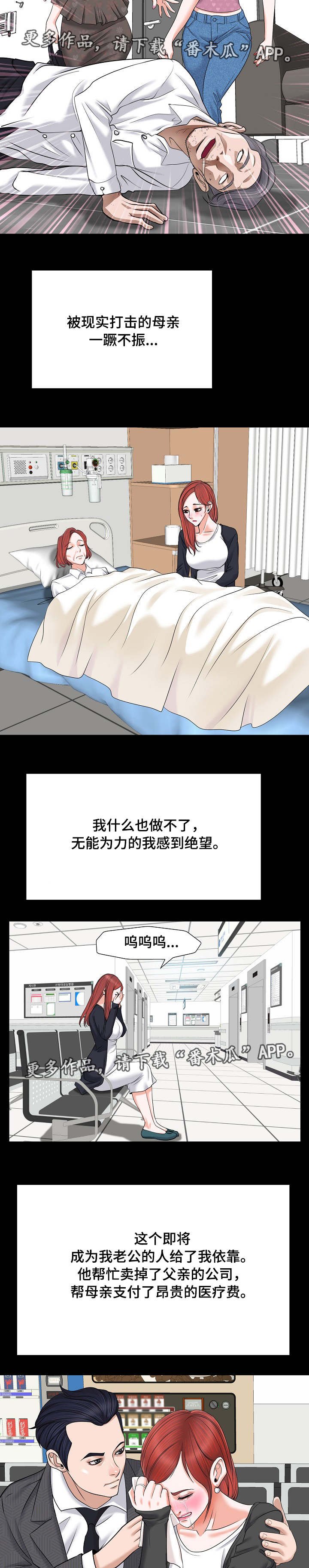 第12章：结婚