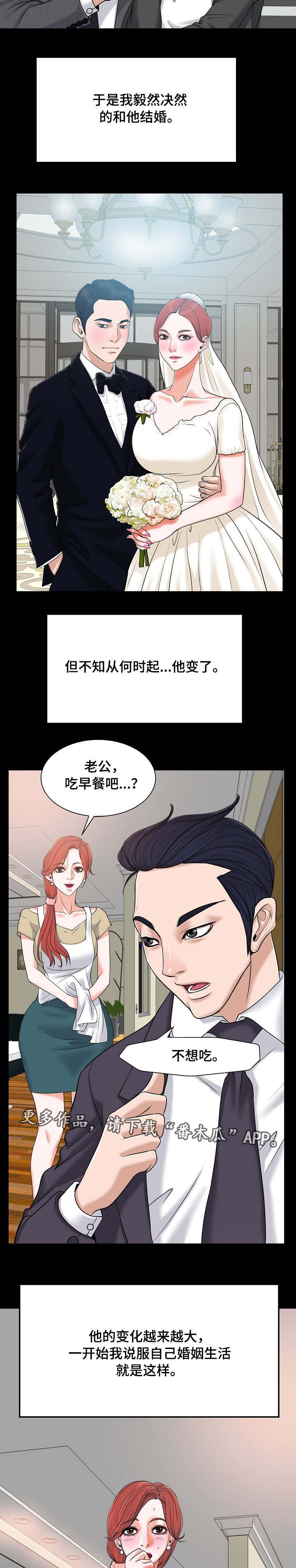 第12章：结婚