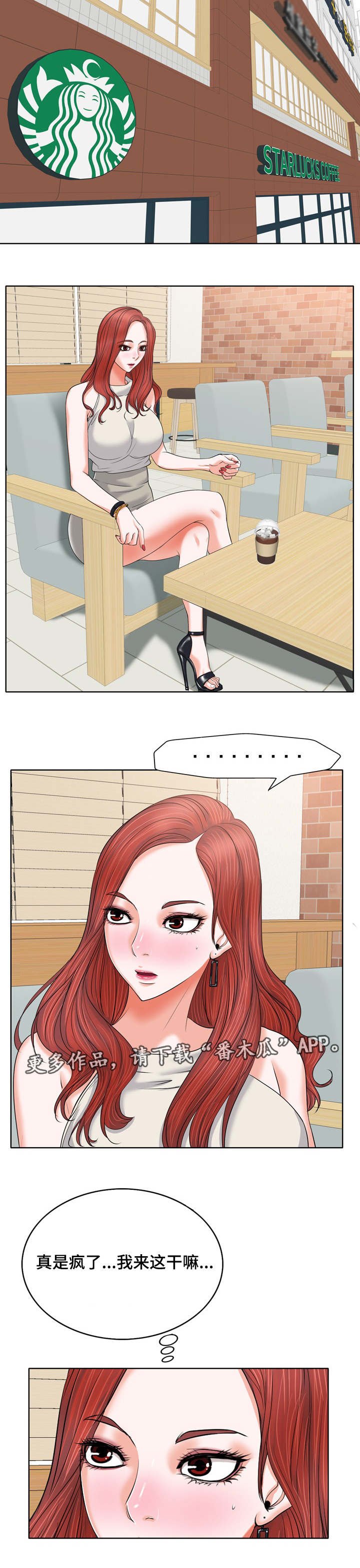 第13章：见面