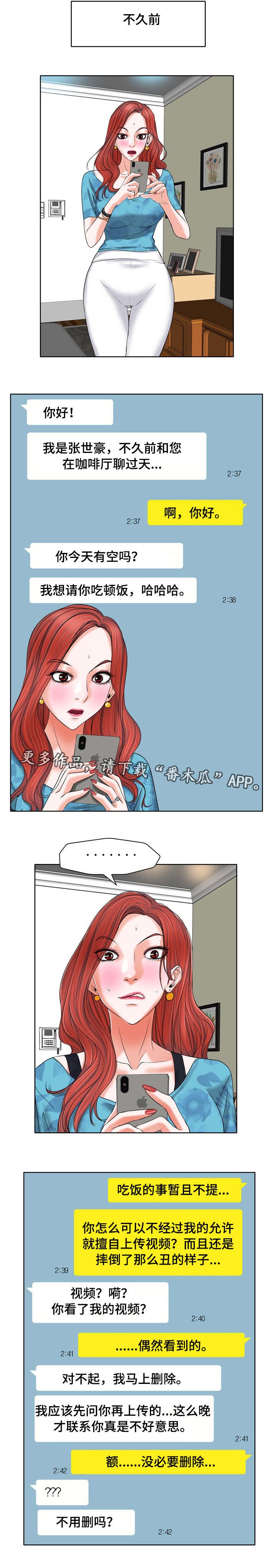 第13章：见面