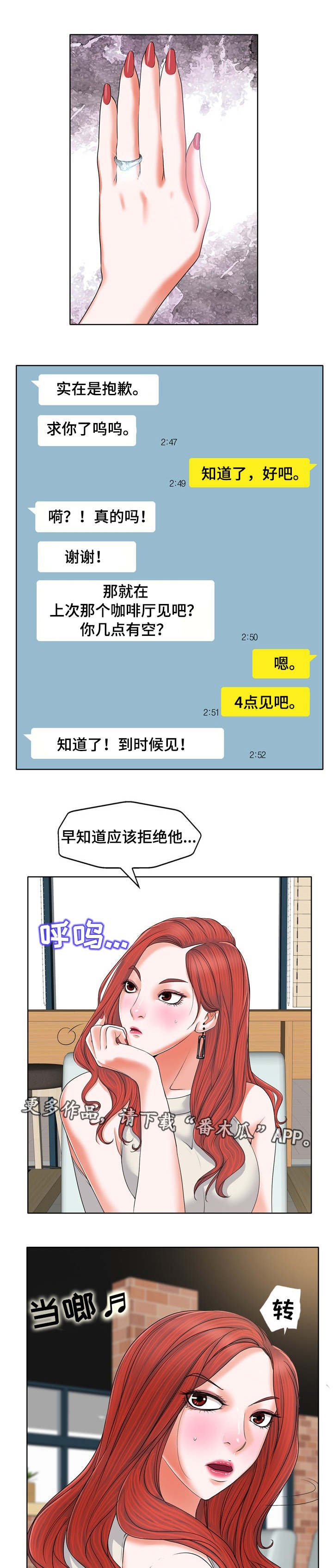 第13章：见面