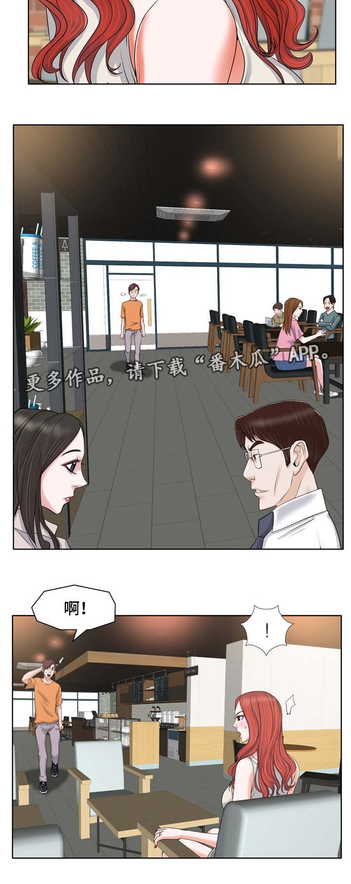 第13章：见面