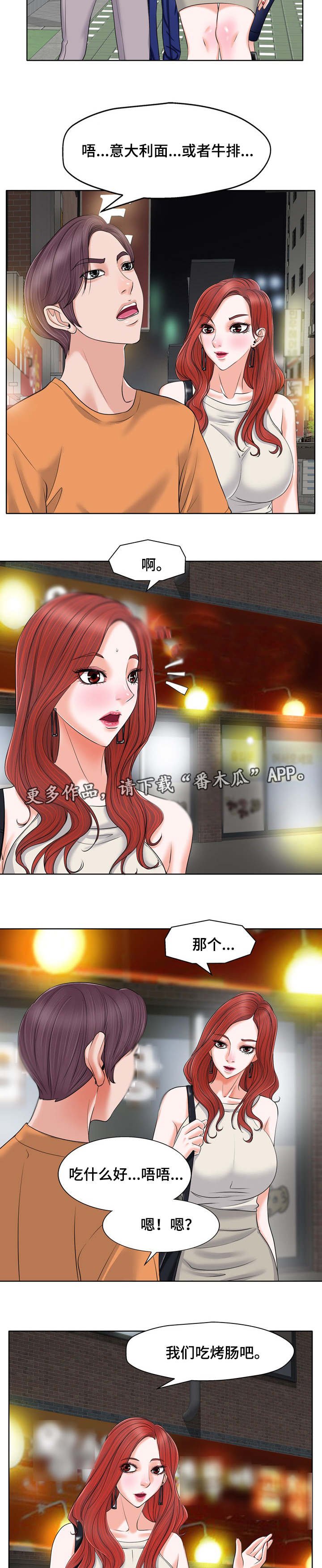 第14章：酒友