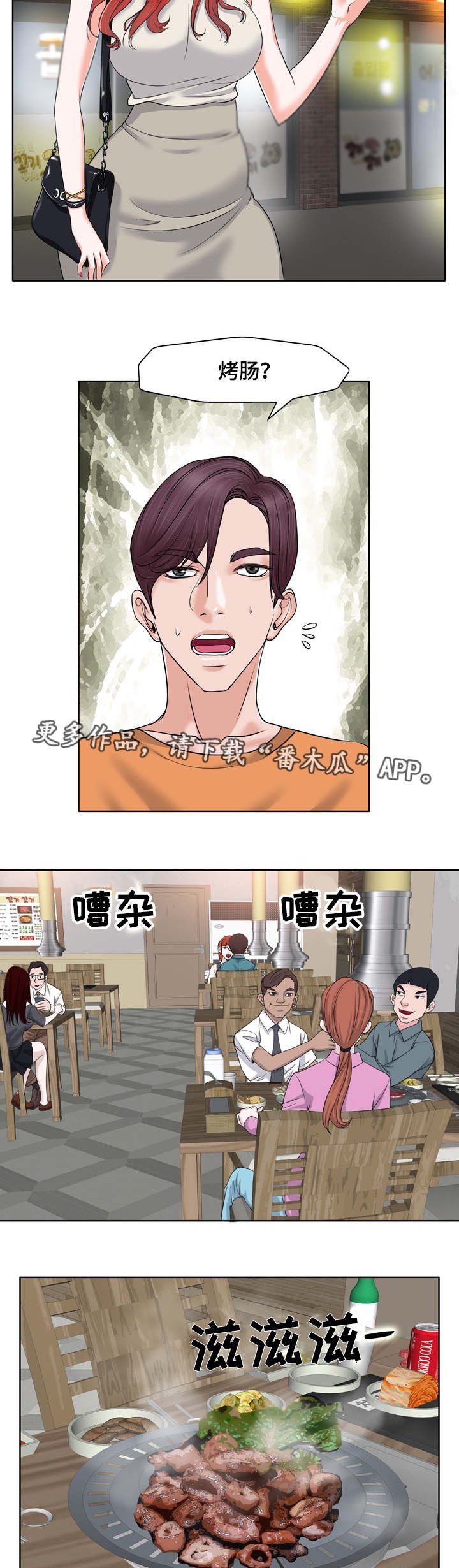 第14章：酒友