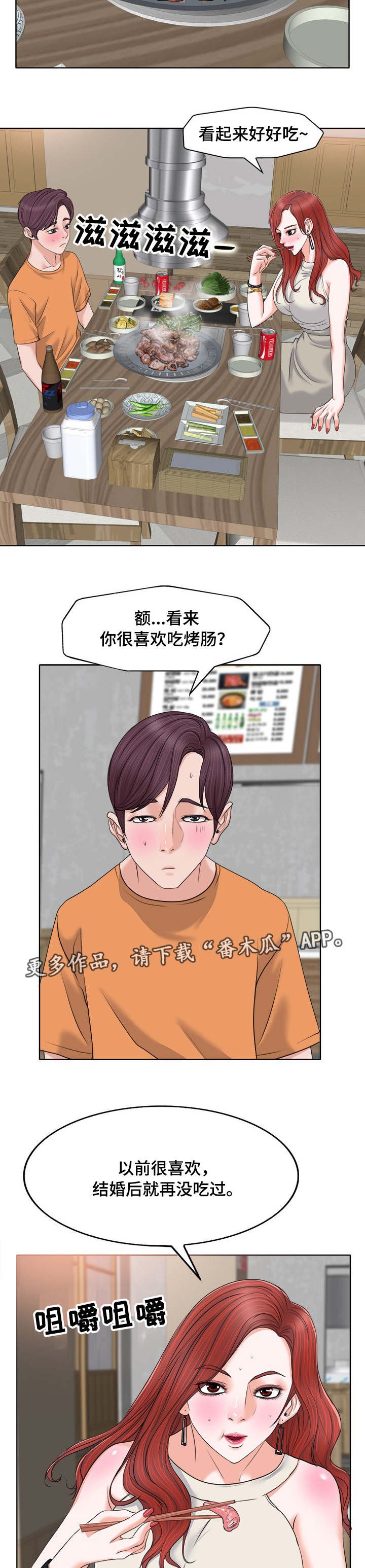 第14章：酒友