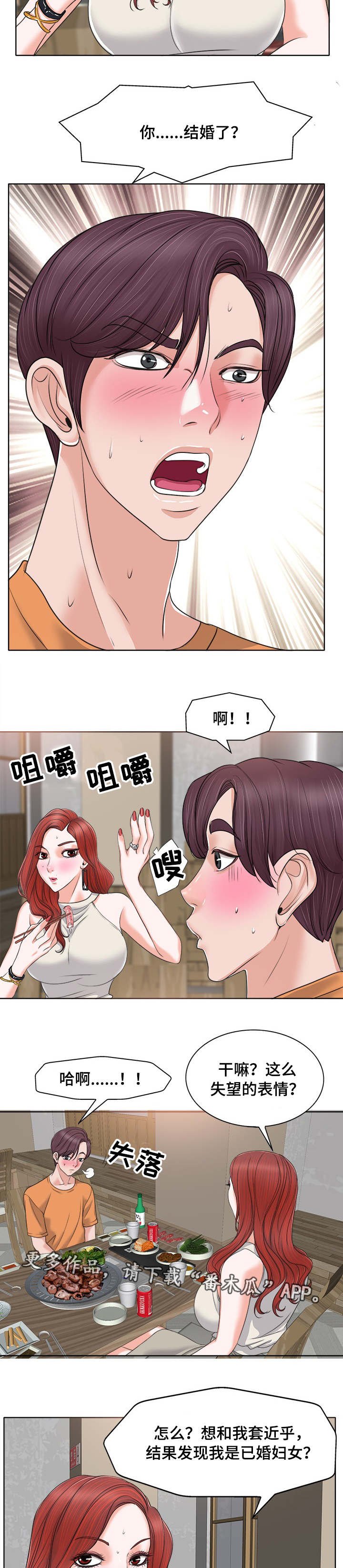 第14章：酒友