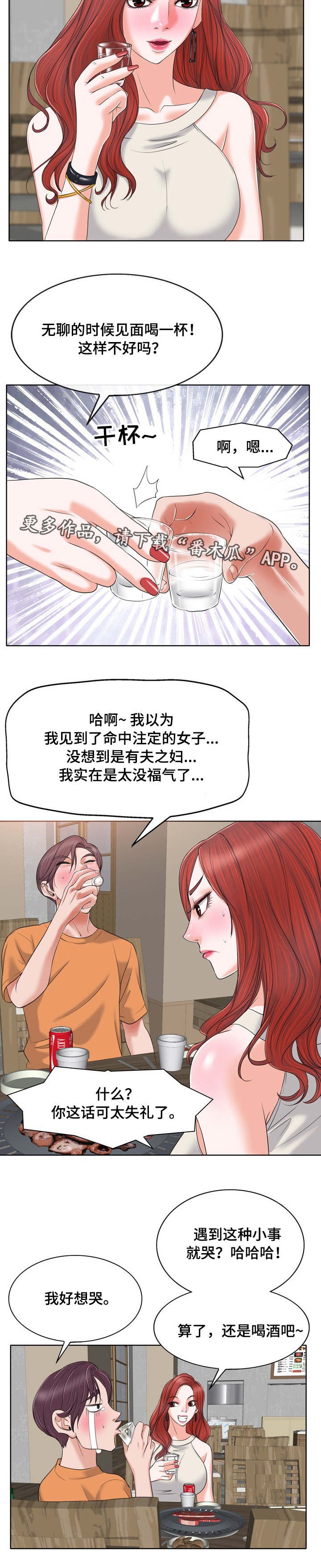 第14章：酒友