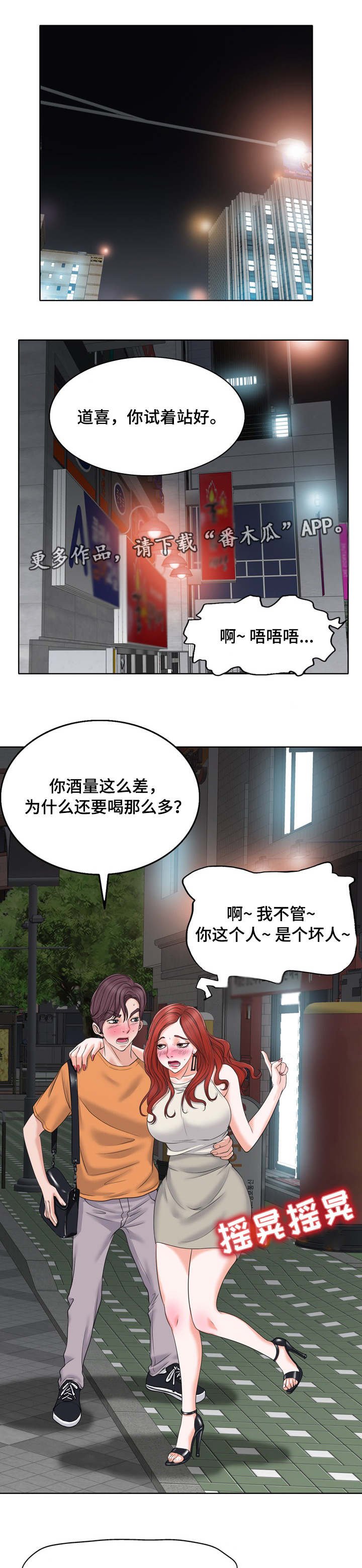 第14章：酒友