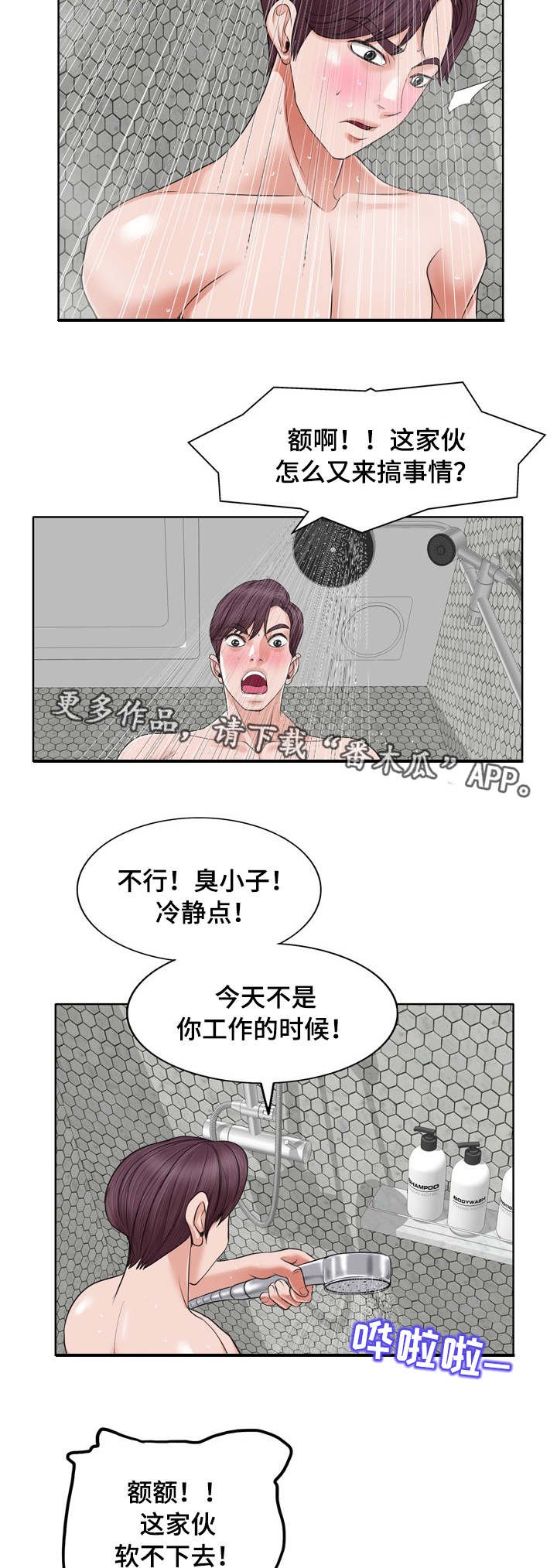 第15章：行动