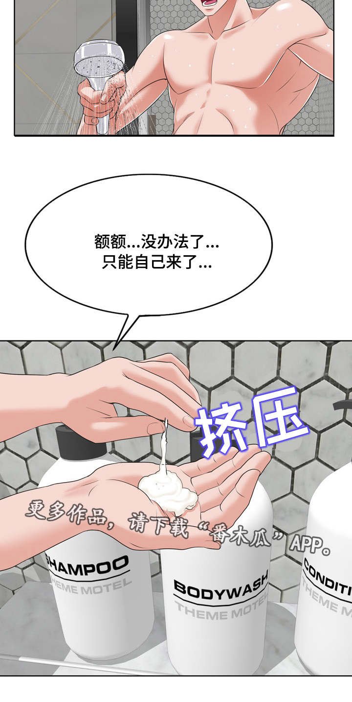 第15章：行动