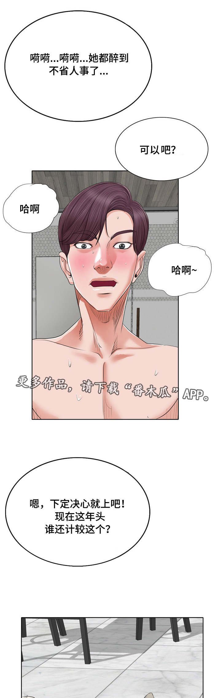 第16章：停下
