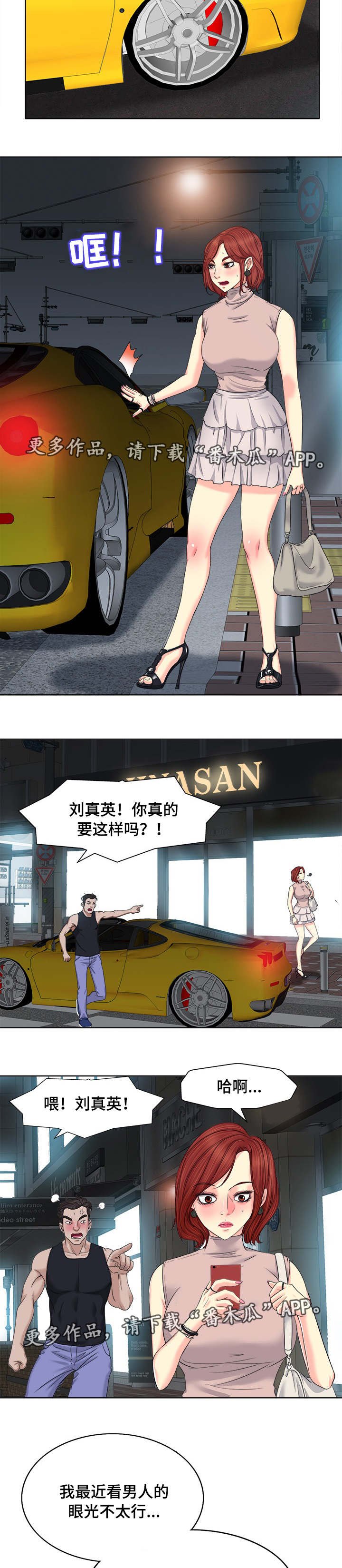 第16章：停下