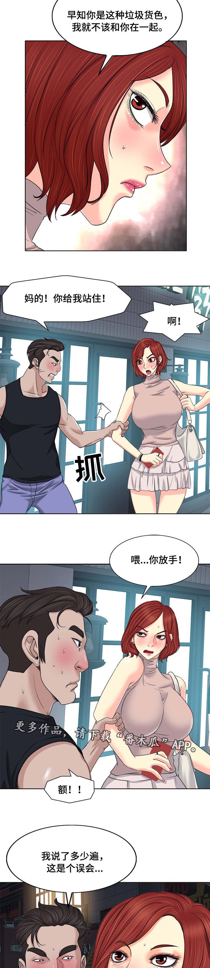 第16章：停下