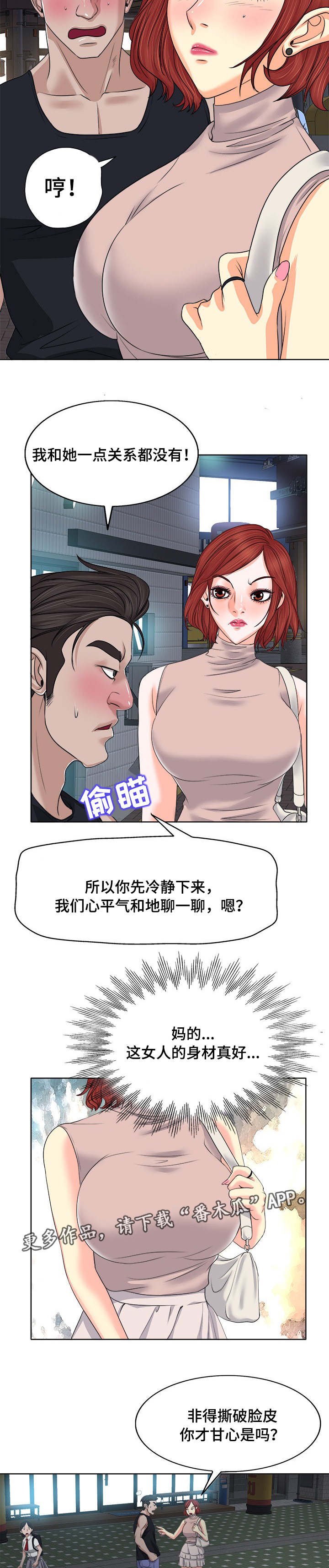第16章：停下