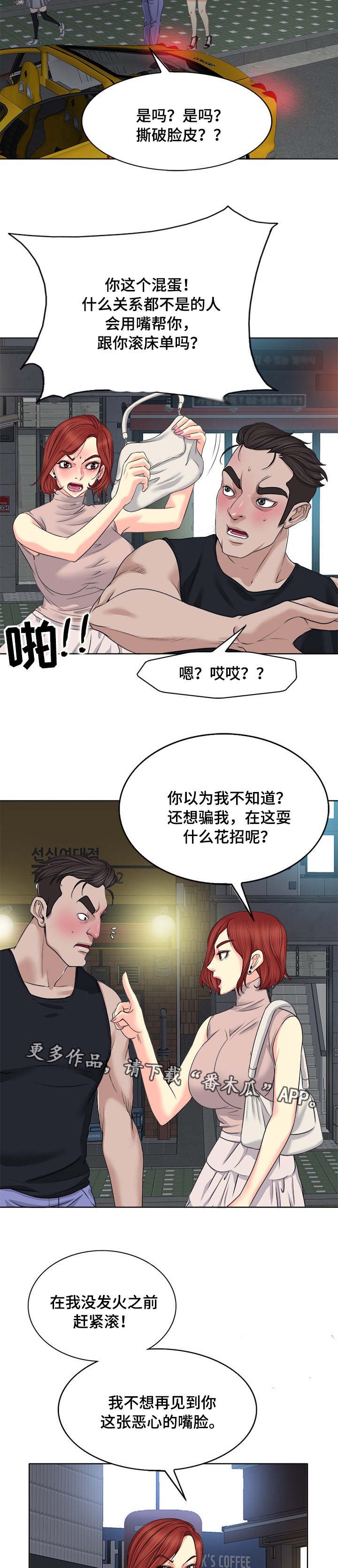 第16章：停下