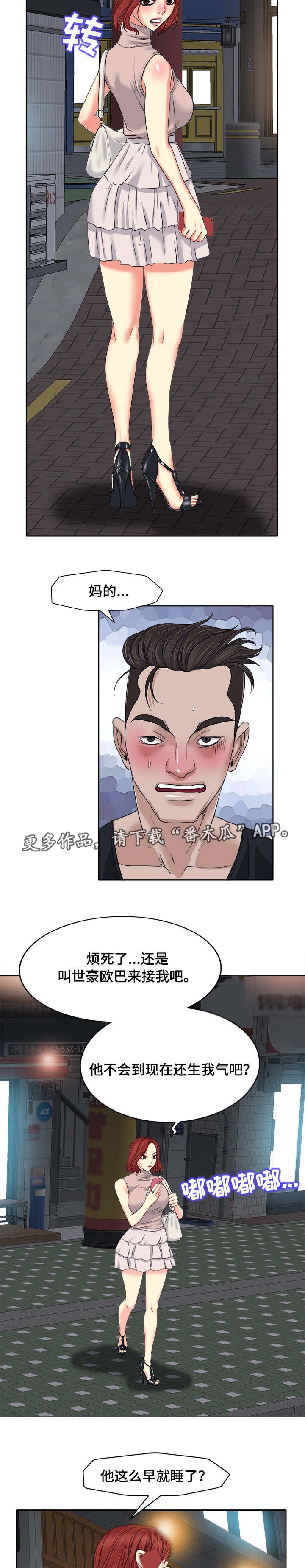 第16章：停下