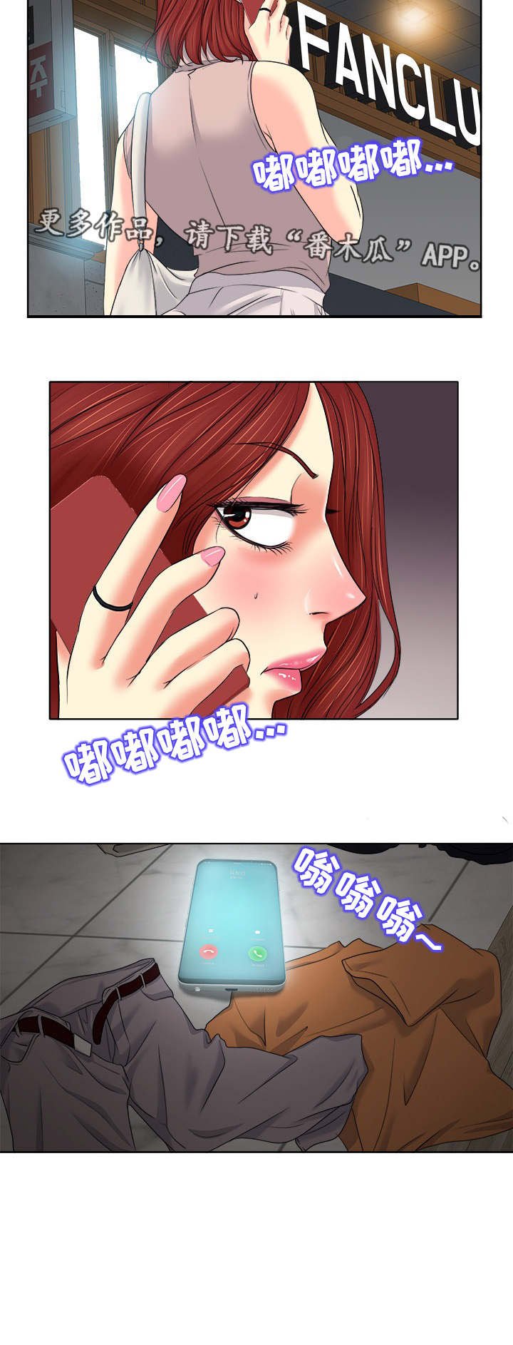 第16章：停下