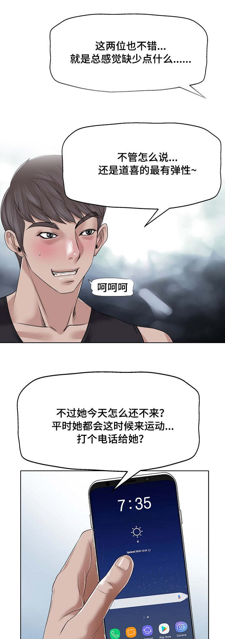第17章：禁果