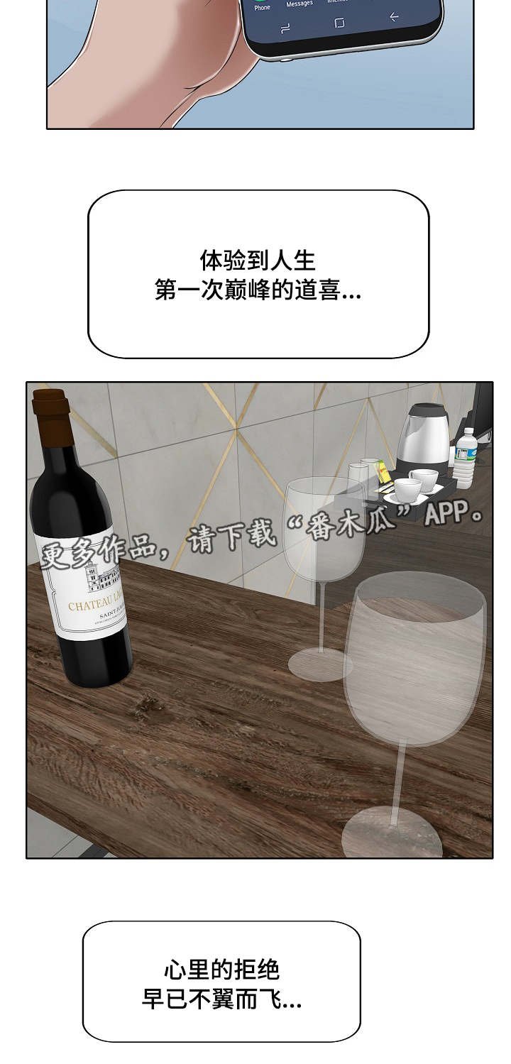 第17章：禁果